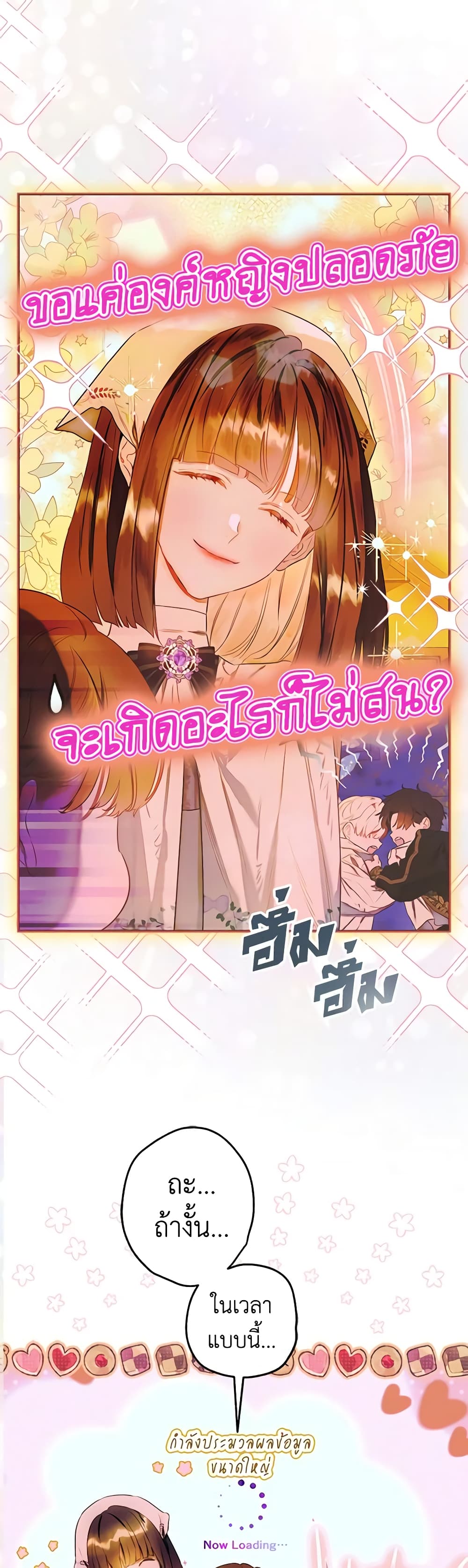 My Mother Got Married By Contract page 4
