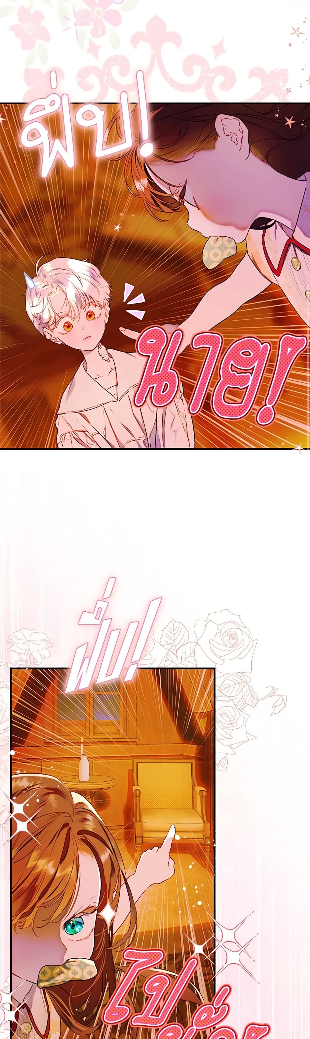 My Mother Got Married By Contract page 20
