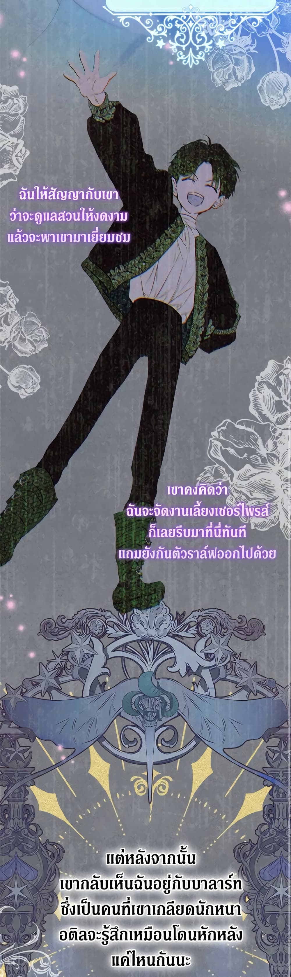 My Mother Got Married By Contract page 39