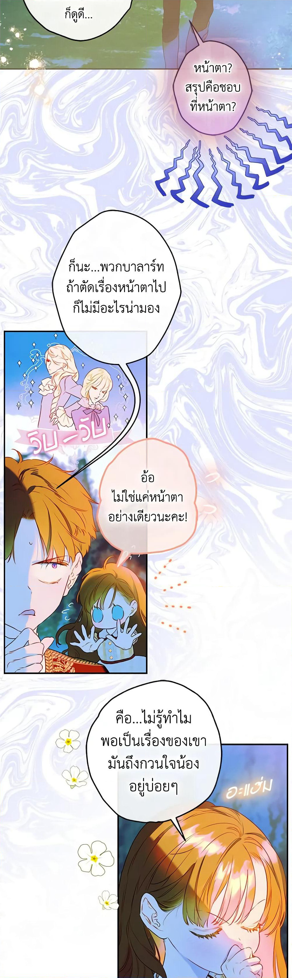 My Mother Got Married By Contract page 47