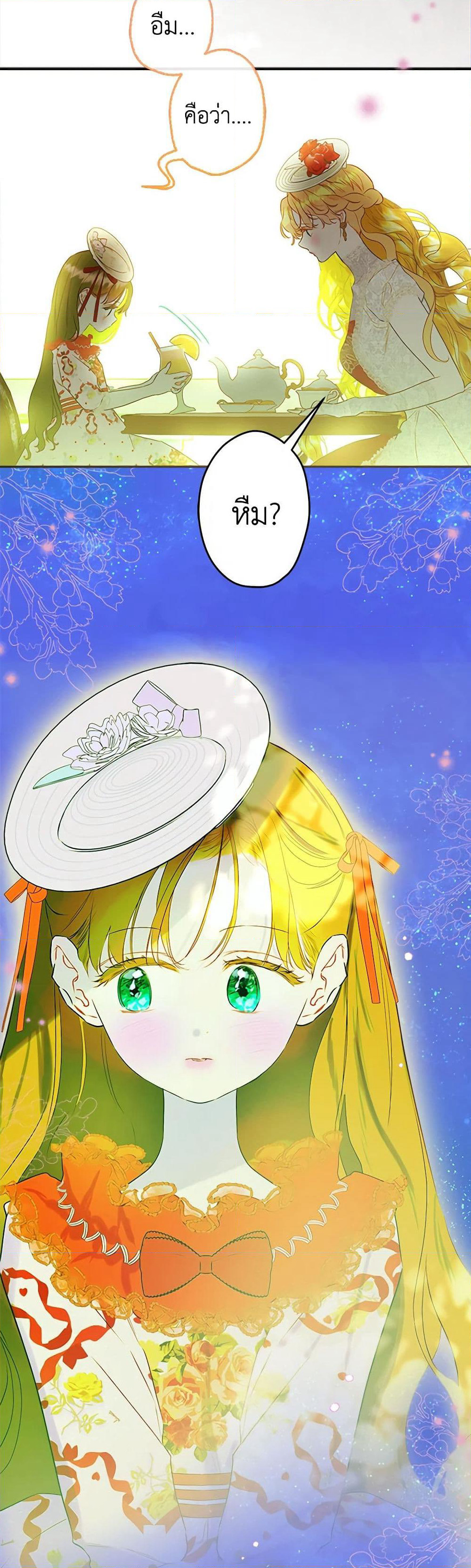 My Mother Got Married By Contract page 20