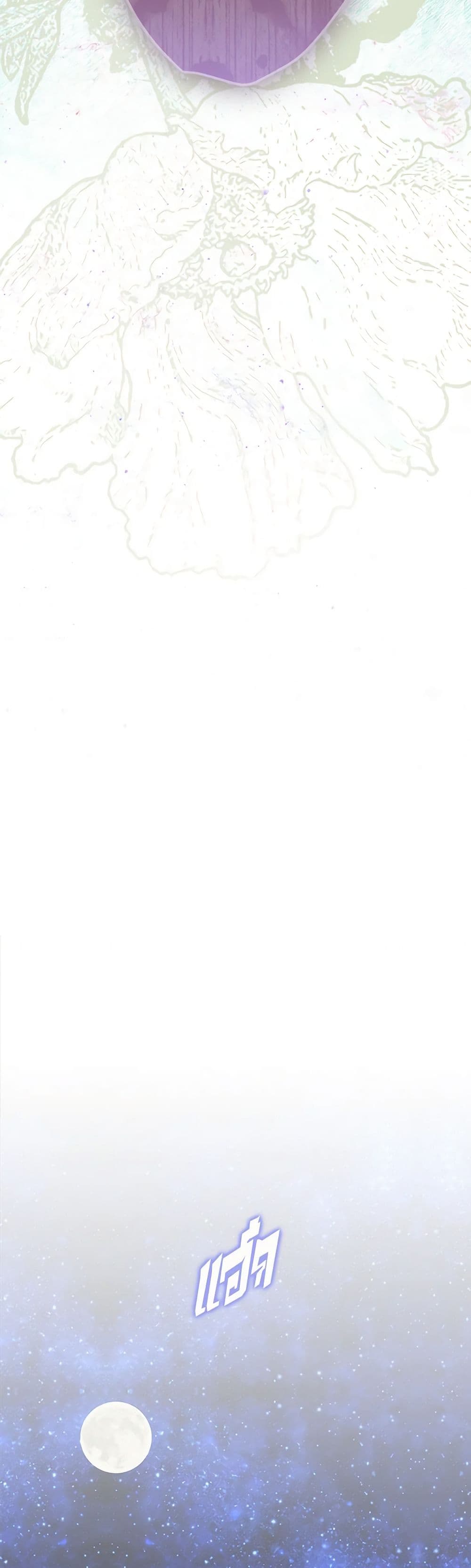 My Mother Got Married By Contract page 46