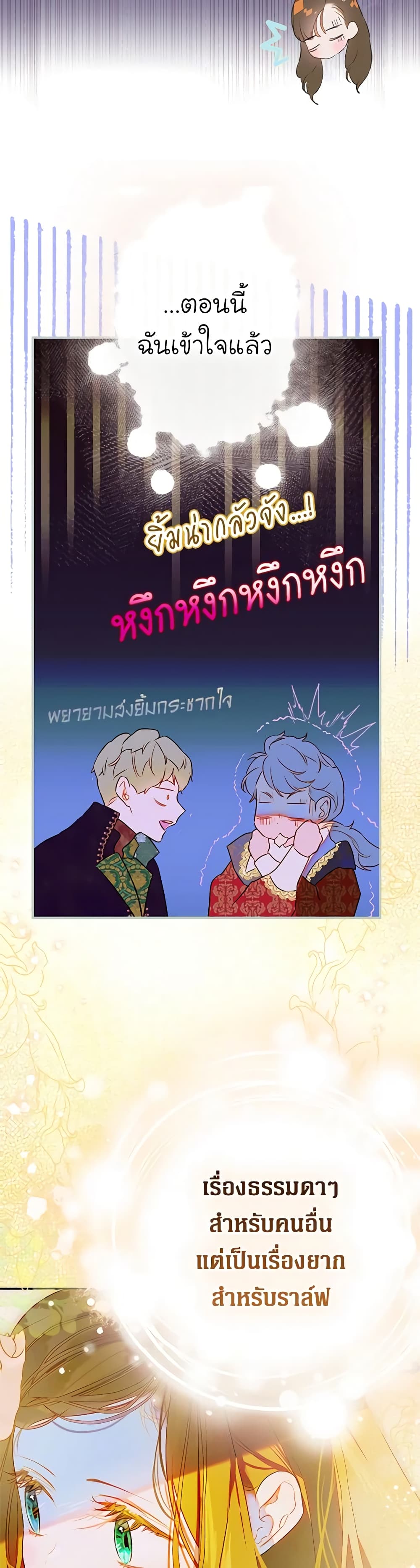 My Mother Got Married By Contract page 39