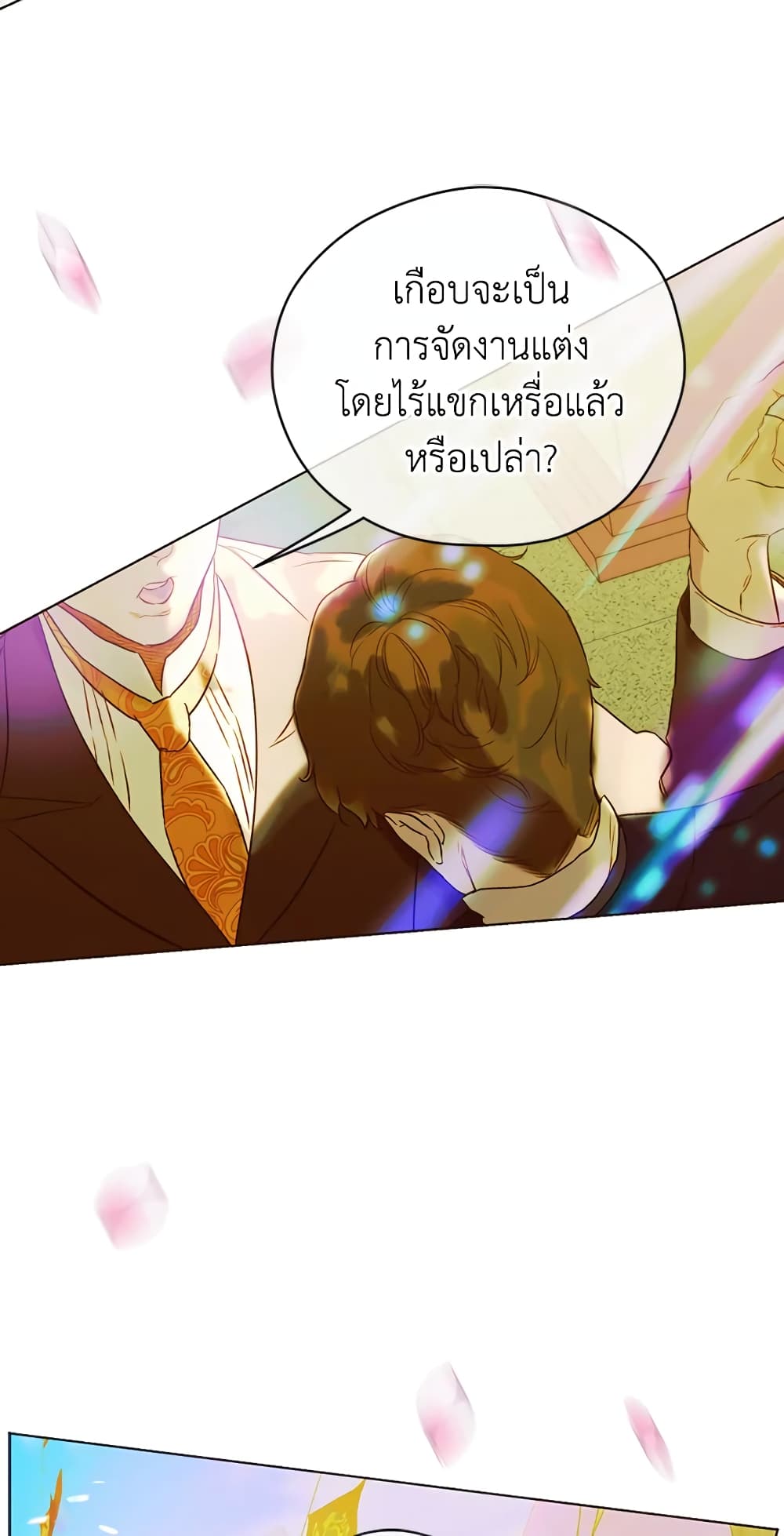 My Mother Got Married By Contract page 20