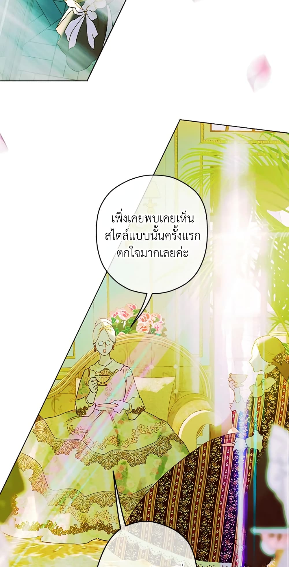 My Mother Got Married By Contract page 23