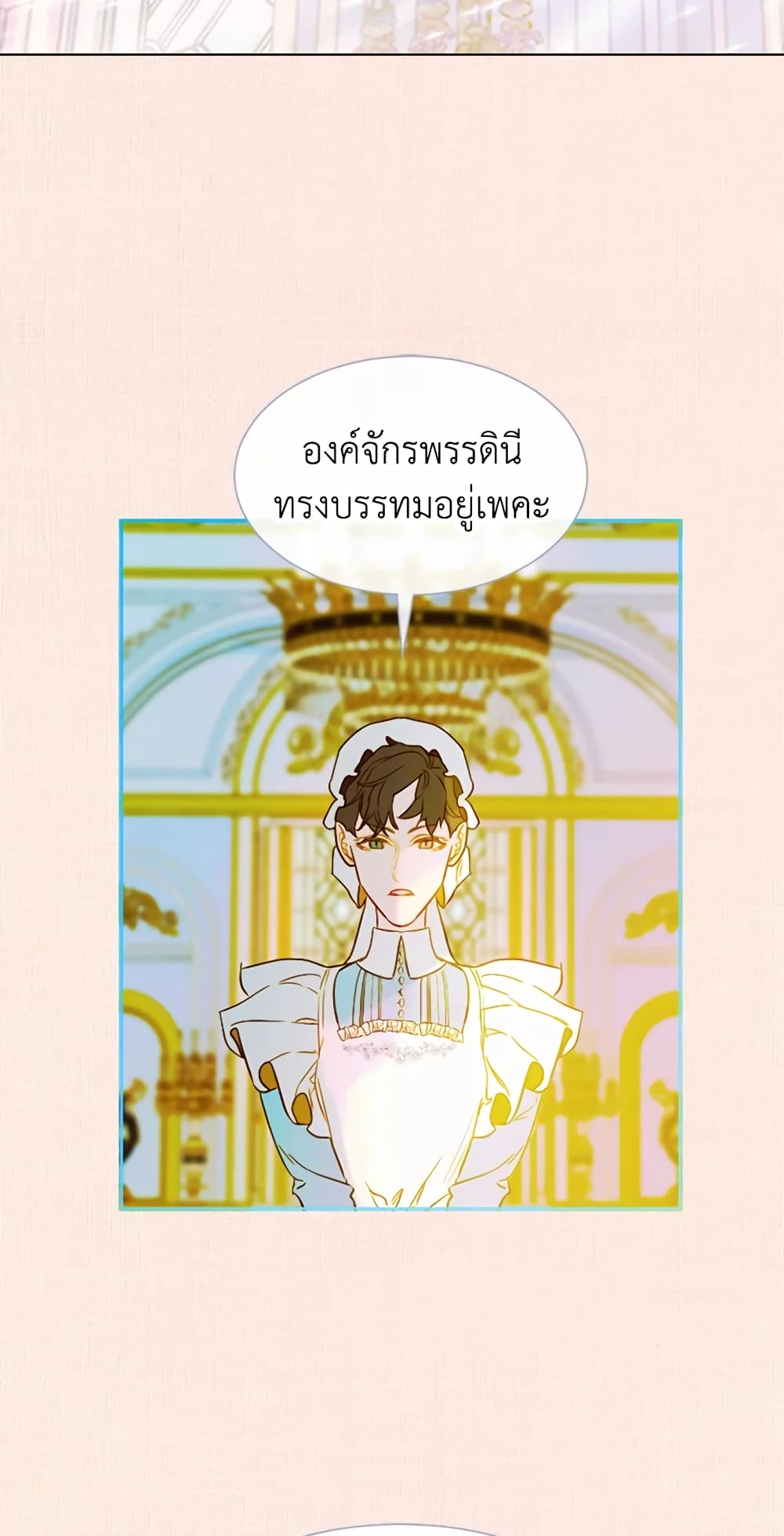 My Mother Got Married By Contract page 72
