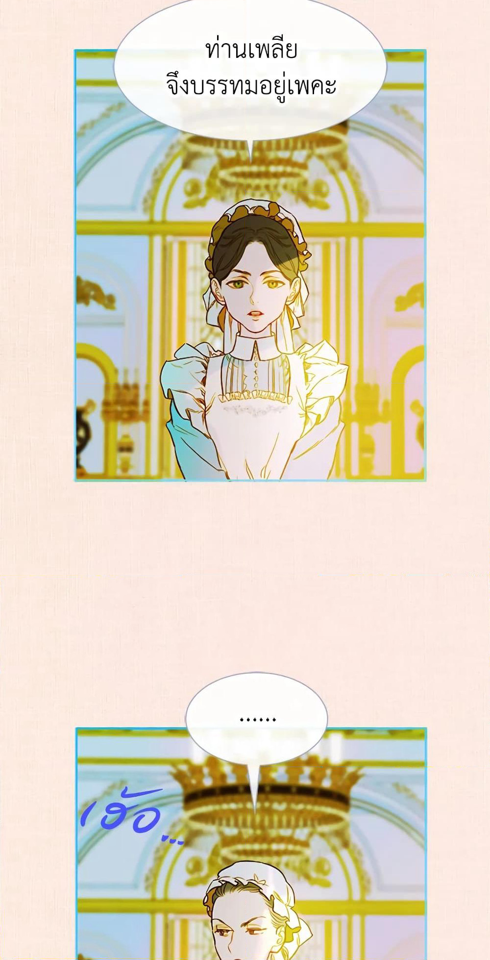 My Mother Got Married By Contract page 73