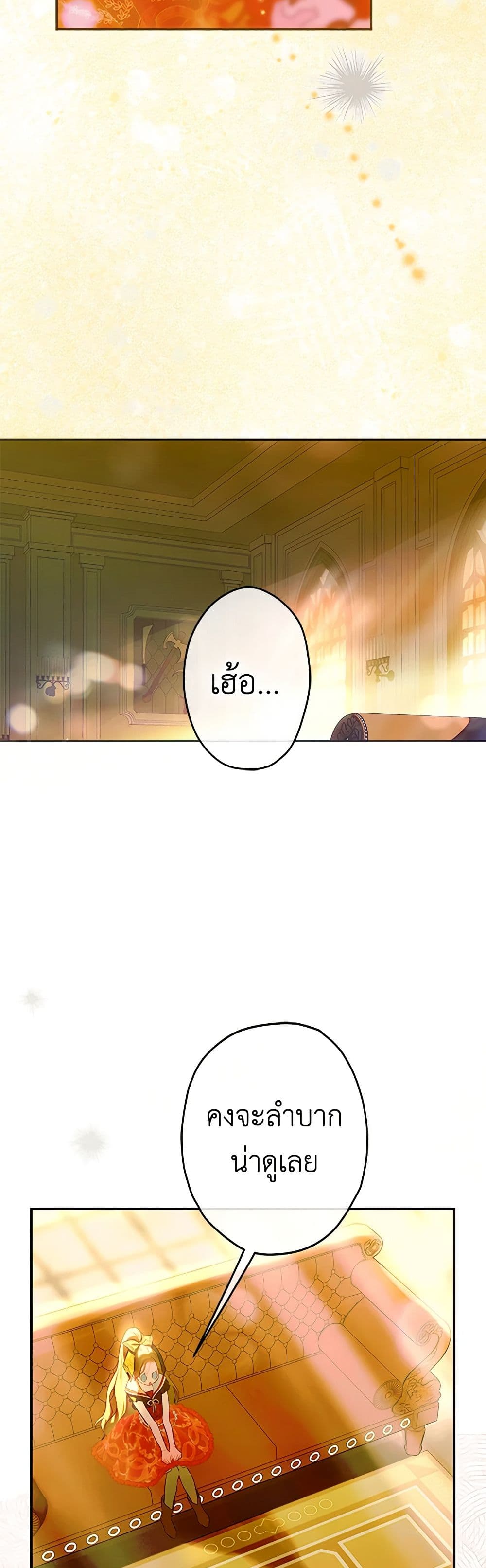My Mother Got Married By Contract page 20