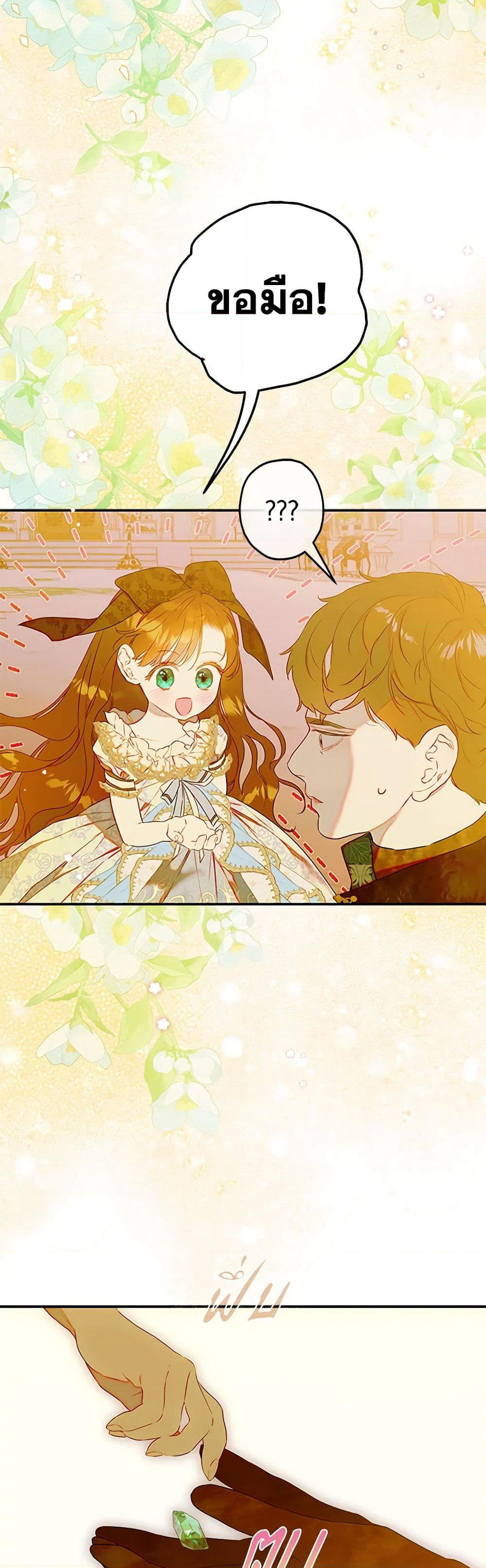 My Mother Got Married By Contract page 30