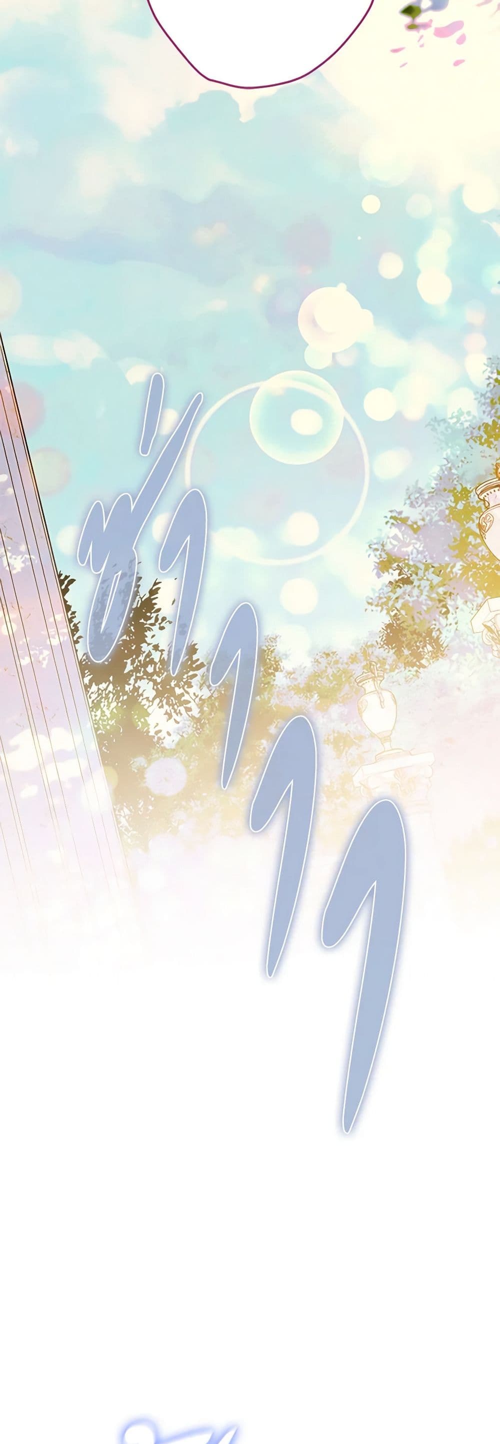 My Mother Got Married By Contract page 48