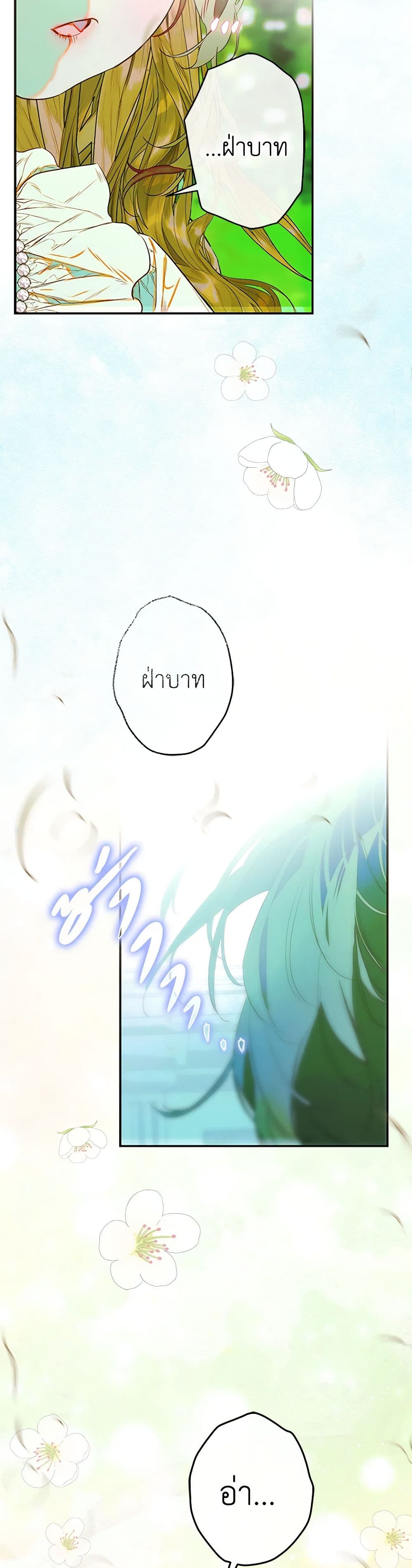 My Mother Got Married By Contract page 10