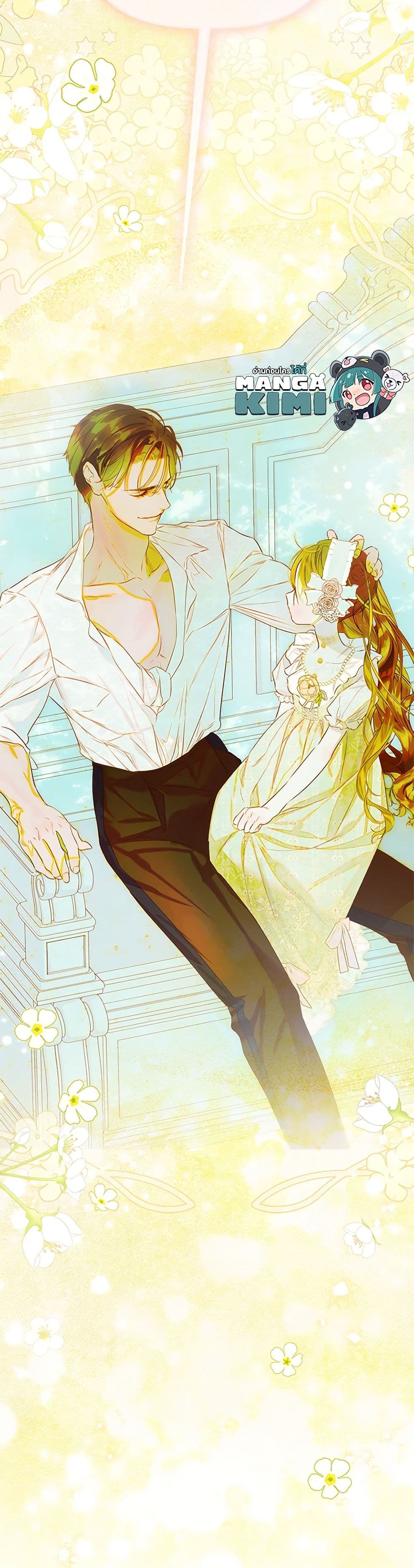 My Mother Got Married By Contract page 51