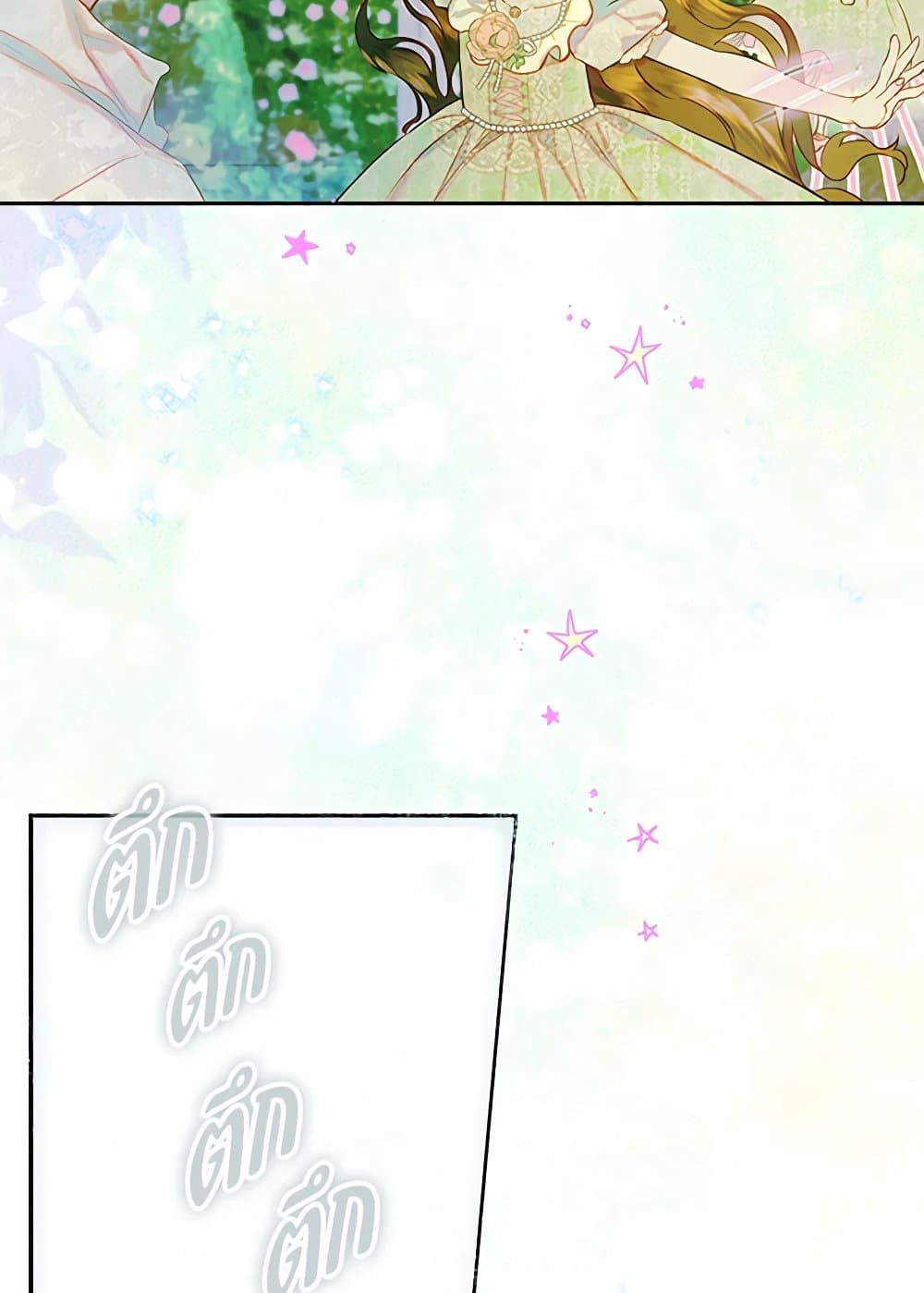 My Mother Got Married By Contract page 15
