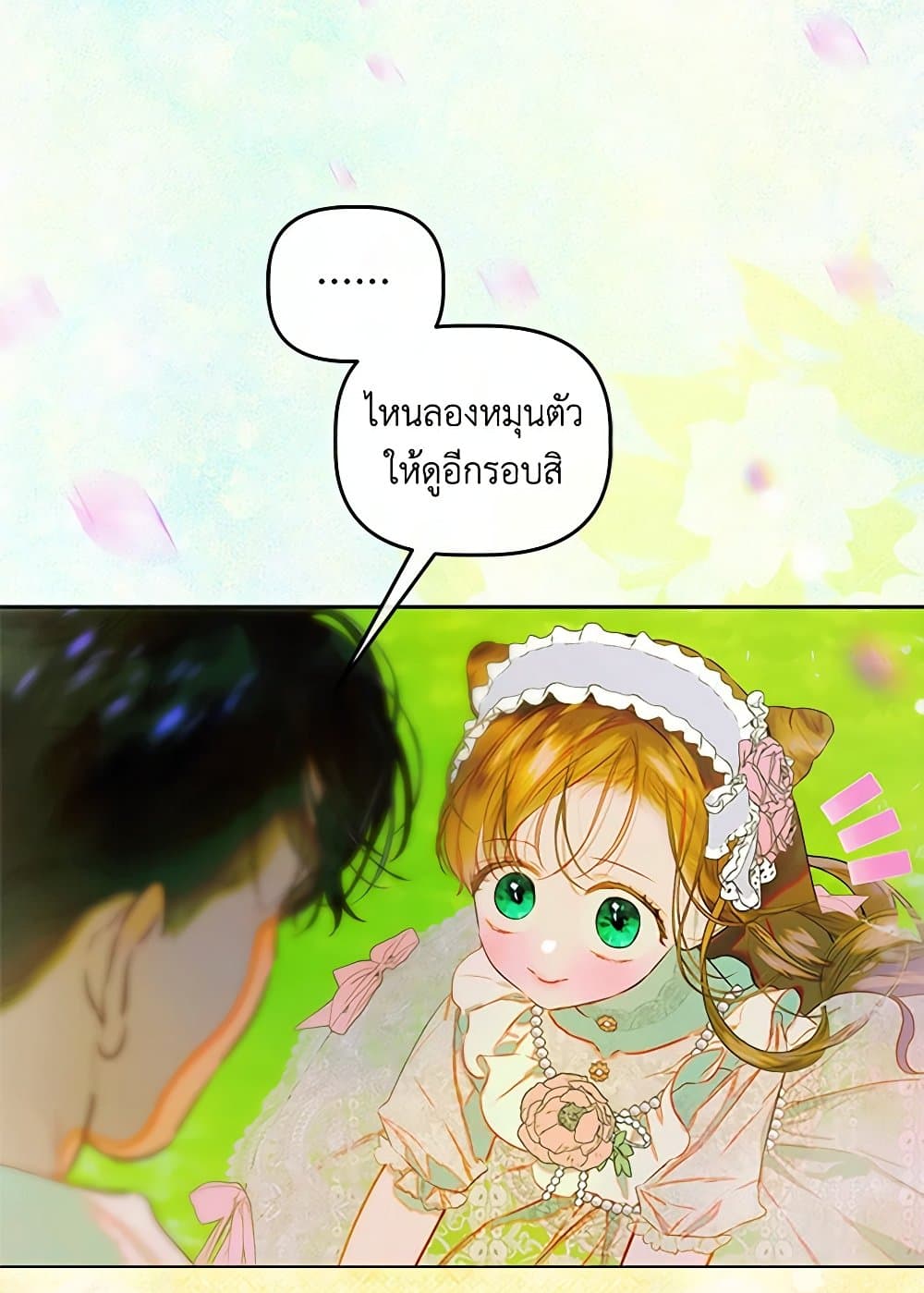 My Mother Got Married By Contract page 20