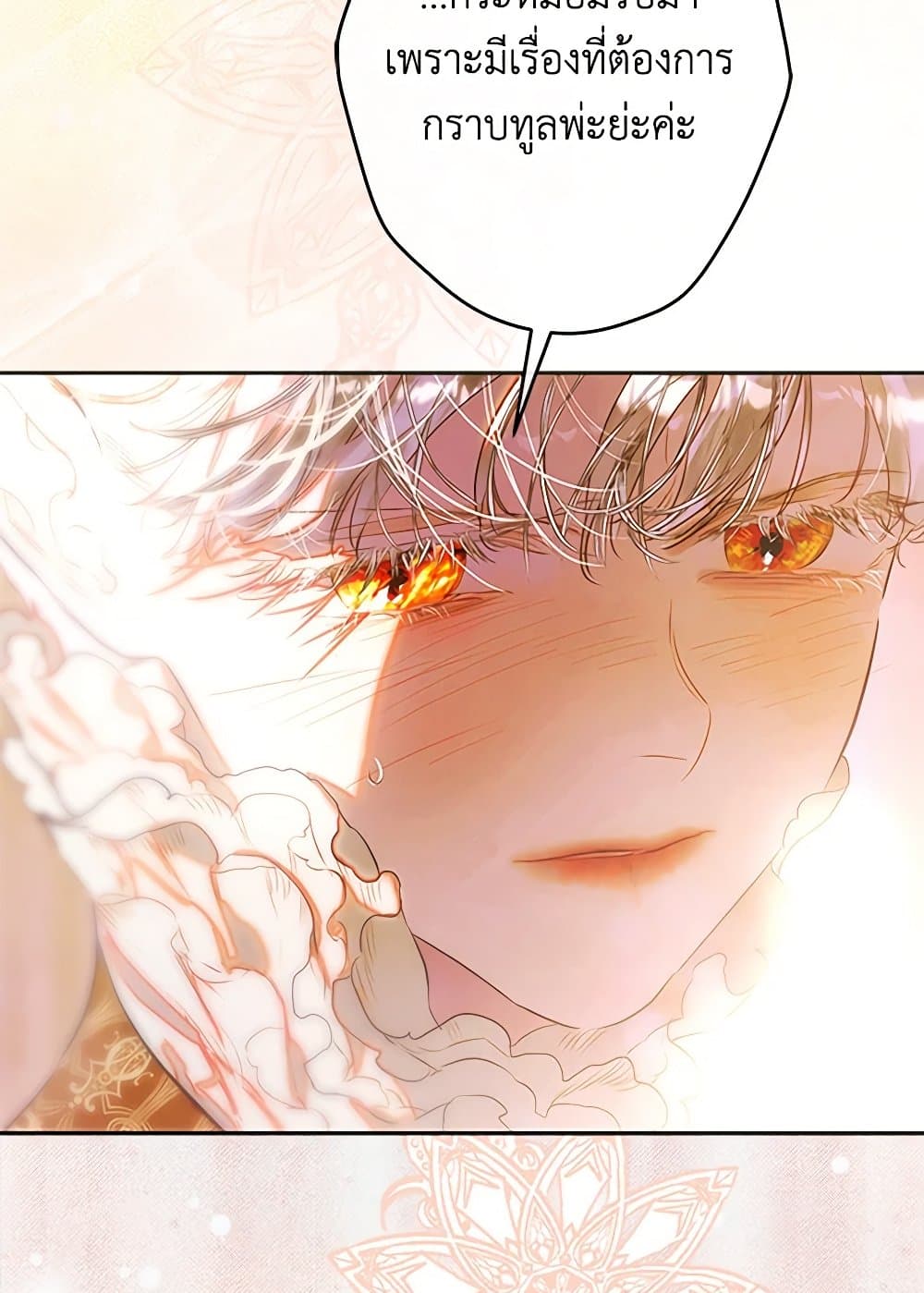 My Mother Got Married By Contract page 43