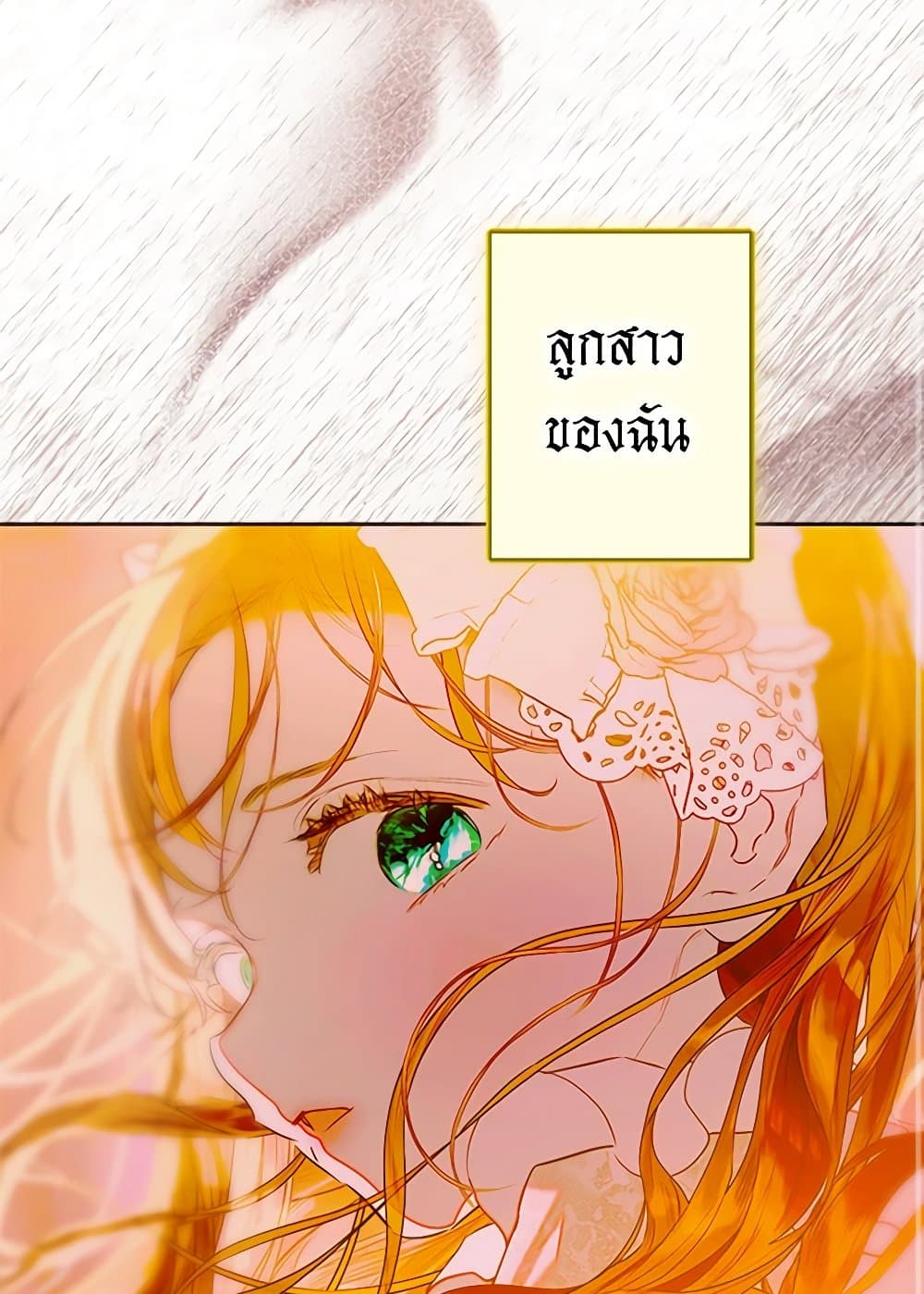 My Mother Got Married By Contract page 48