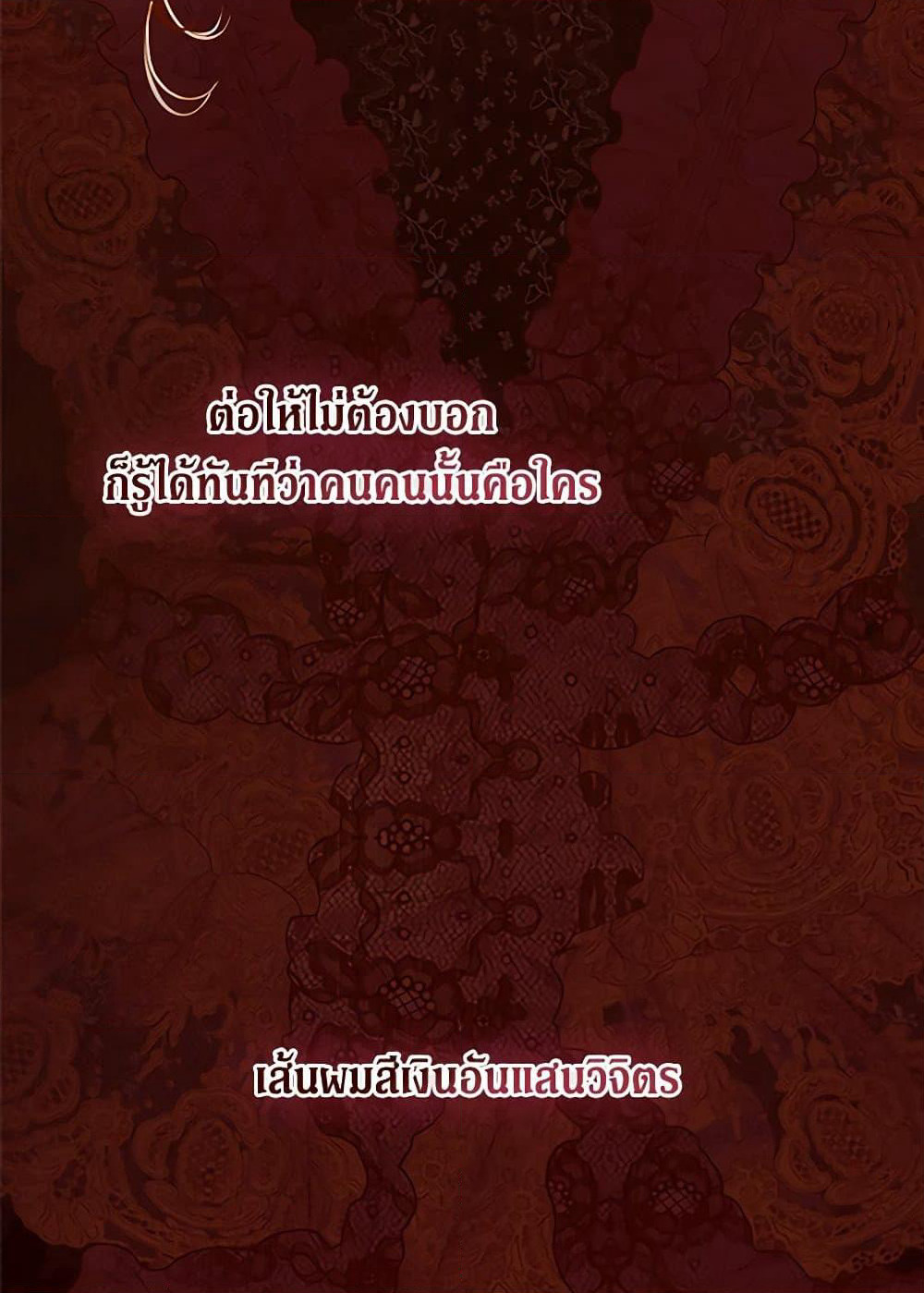 My Mother Got Married By Contract page 54
