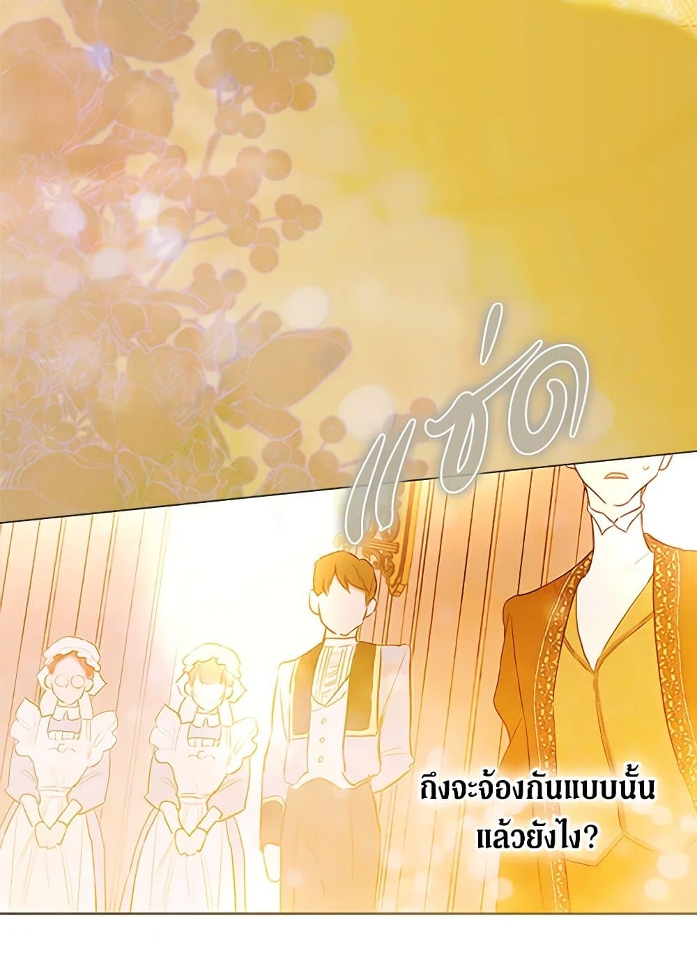My Mother Got Married By Contract page 65