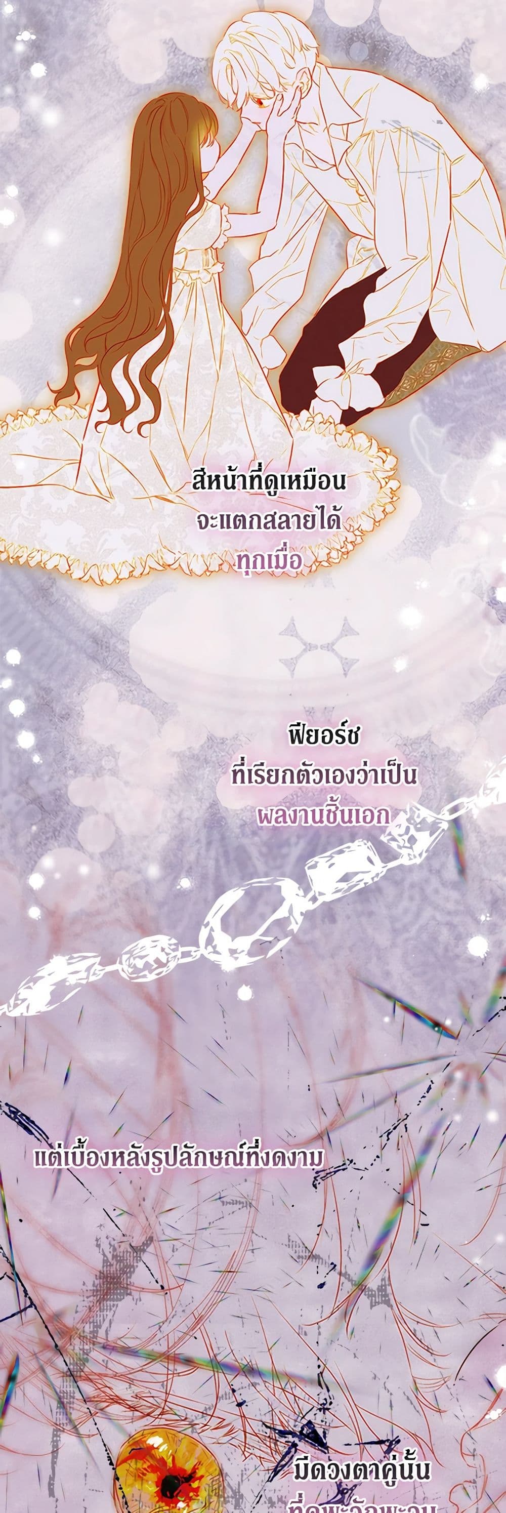 My Mother Got Married By Contract page 30