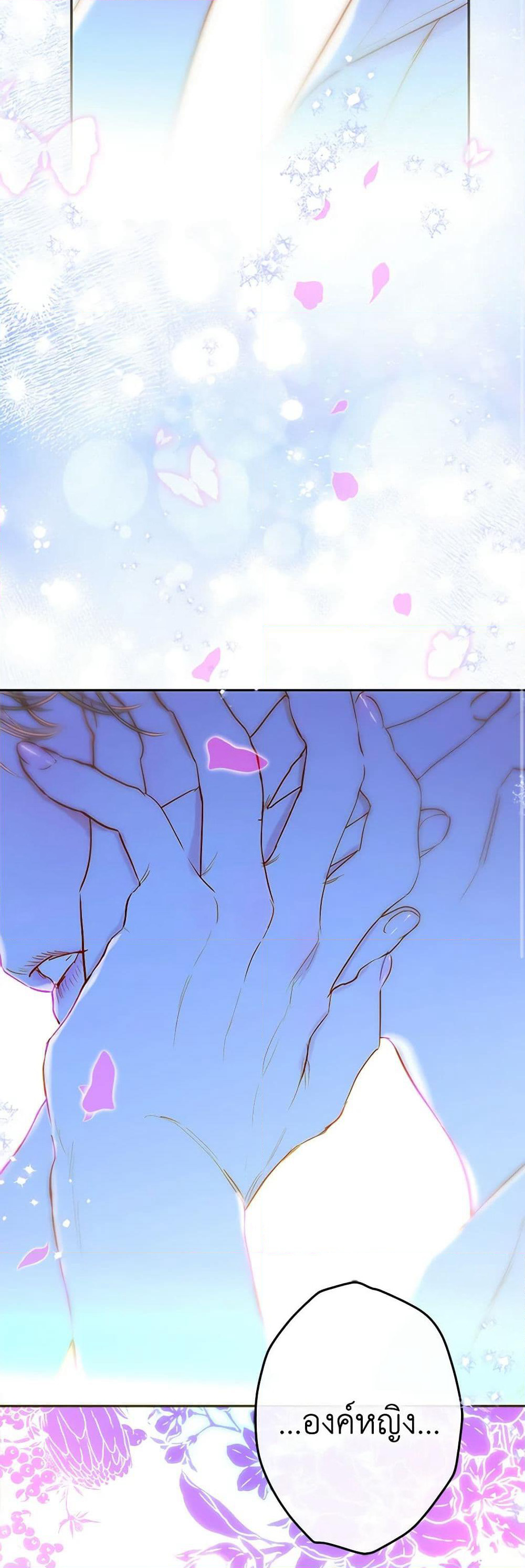 My Mother Got Married By Contract page 36