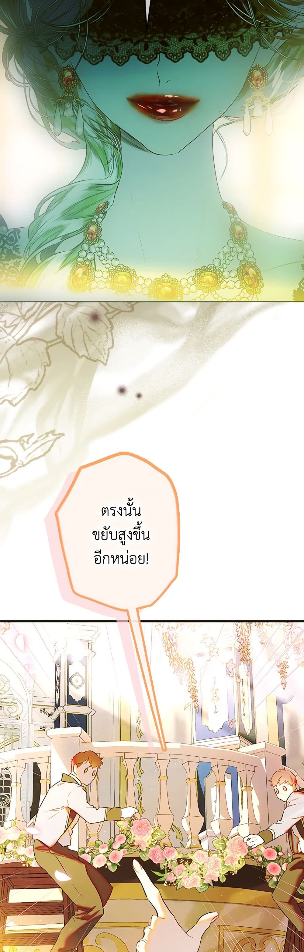 My Mother Got Married By Contract page 10