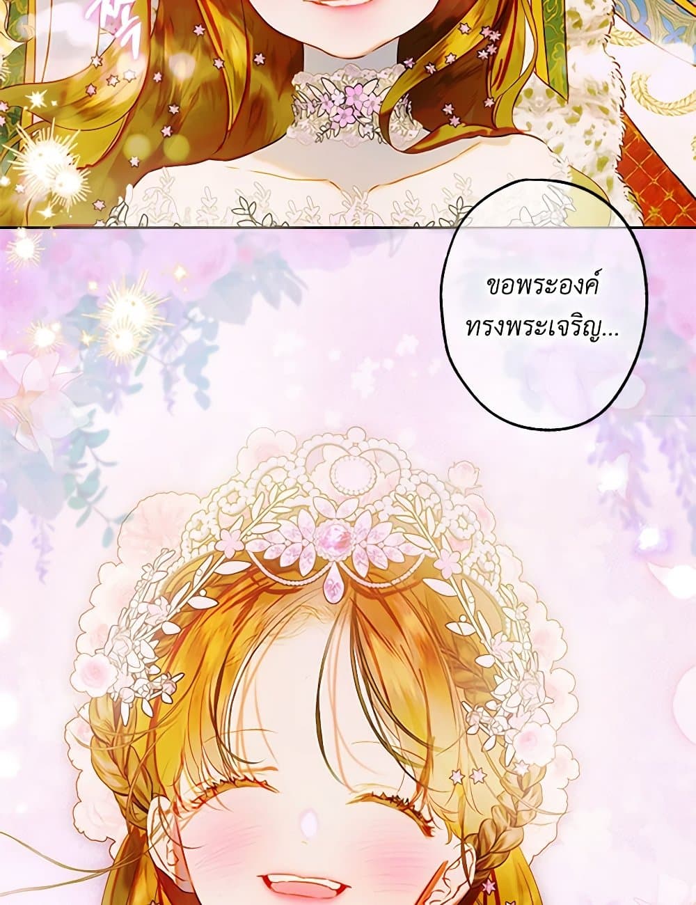 My Mother Got Married By Contract page 8