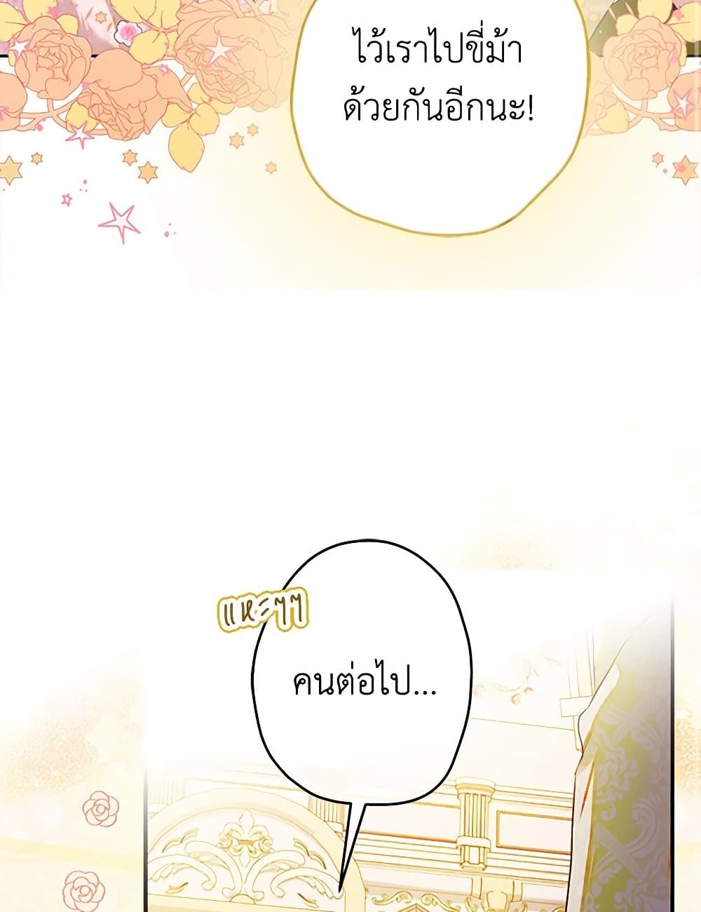 My Mother Got Married By Contract page 35