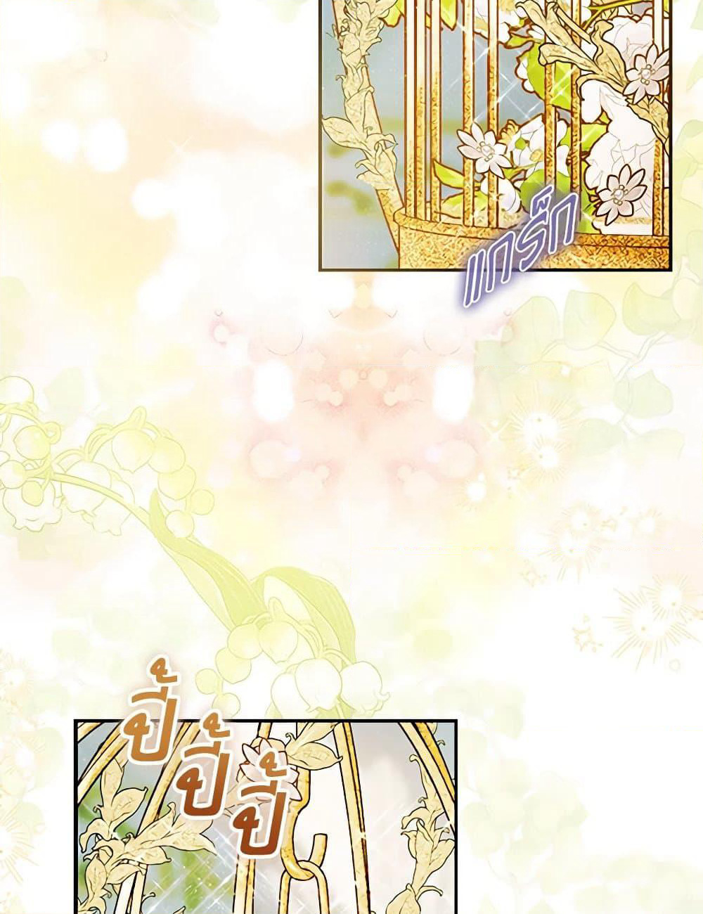 My Mother Got Married By Contract page 43