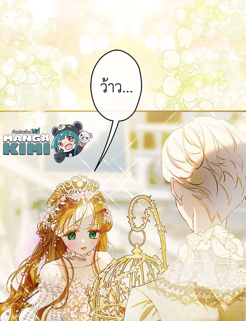 My Mother Got Married By Contract page 45