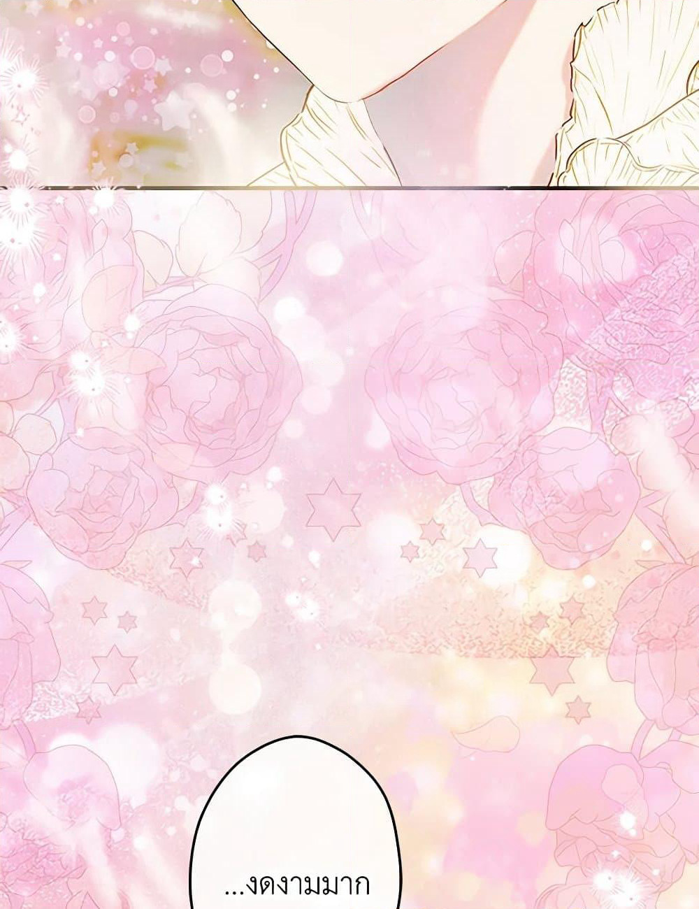 My Mother Got Married By Contract page 49