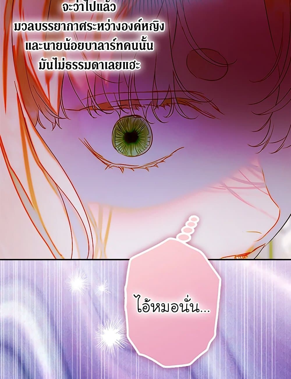 My Mother Got Married By Contract page 55