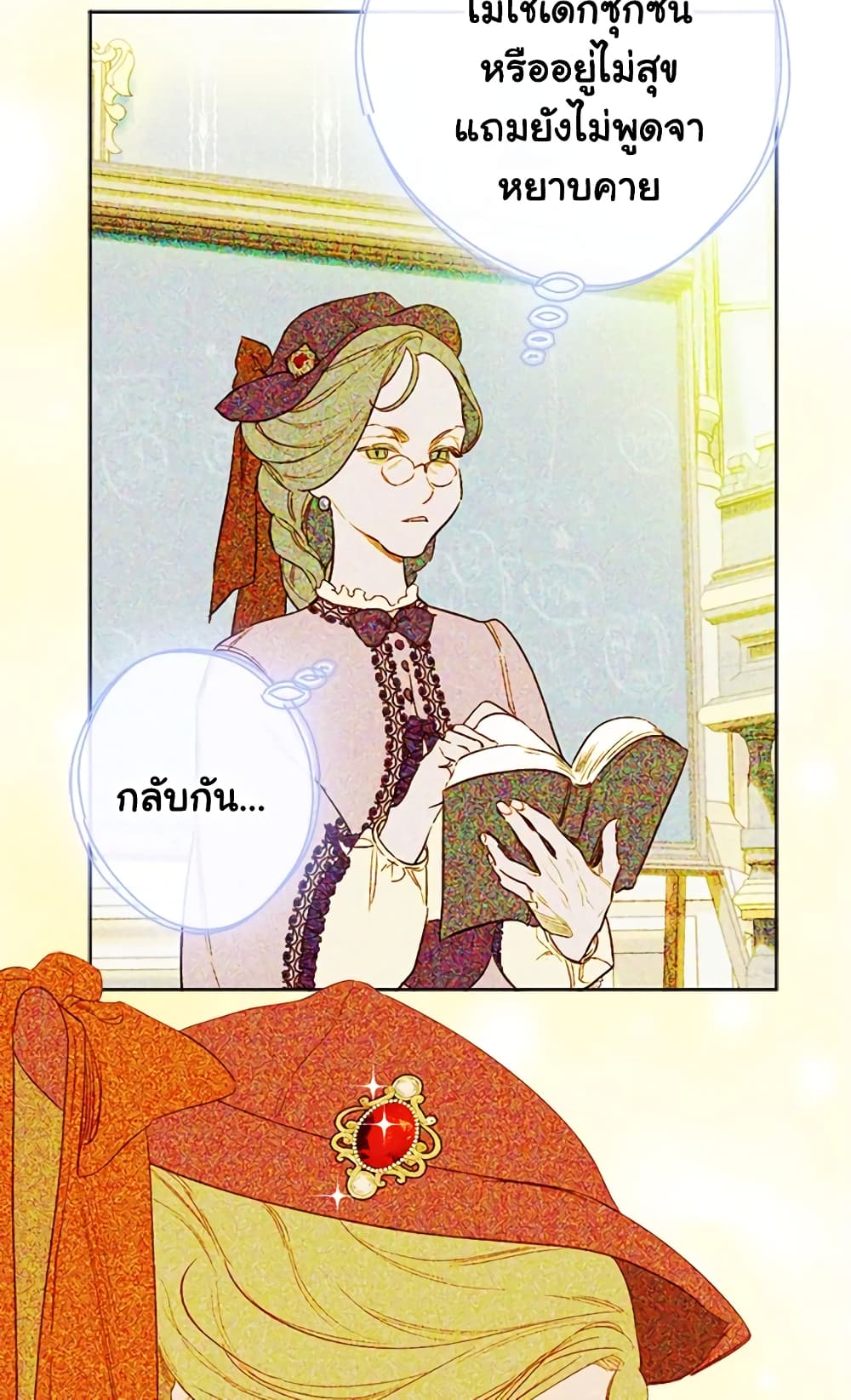 My Mother Got Married By Contract page 10
