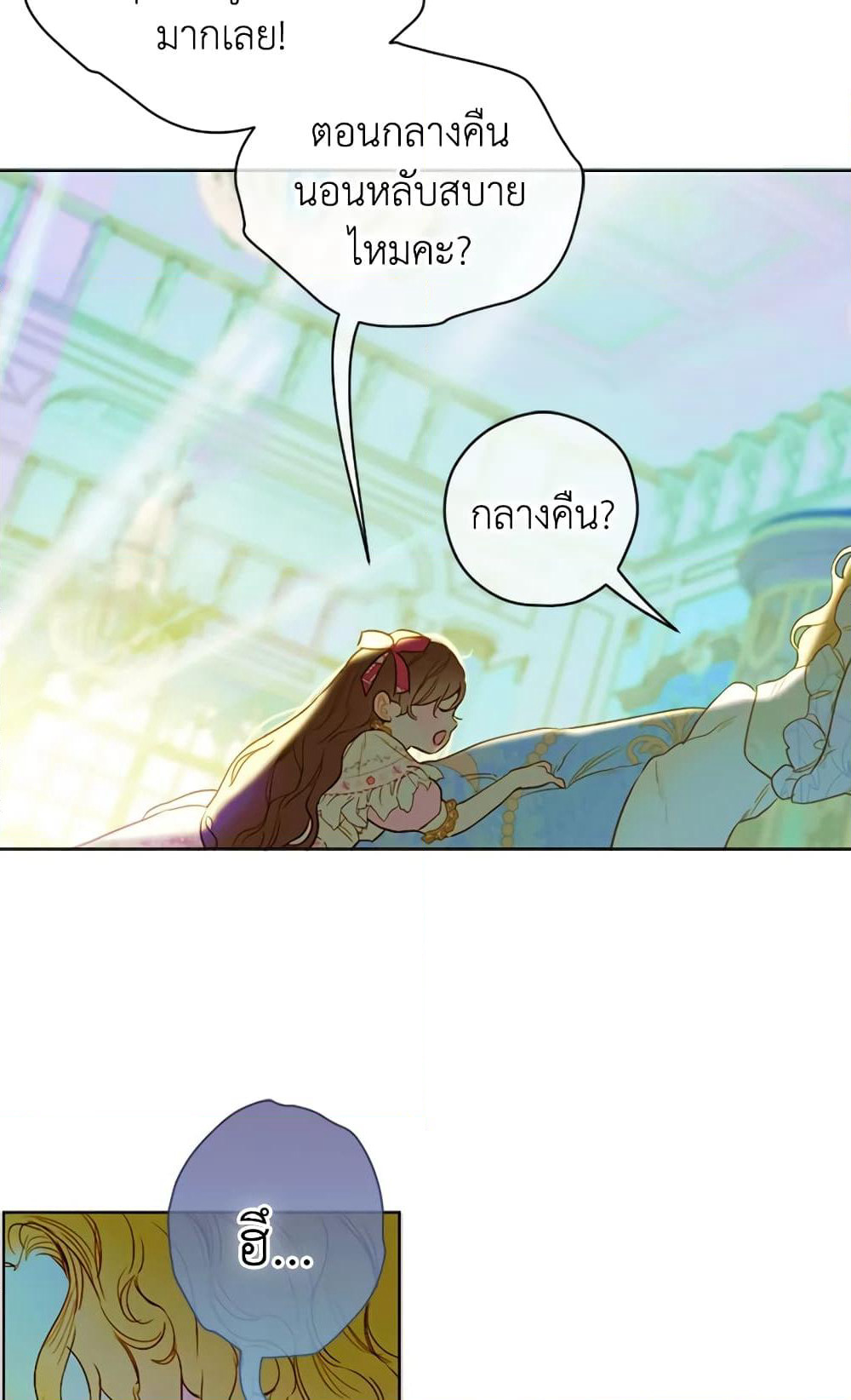 My Mother Got Married By Contract page 16