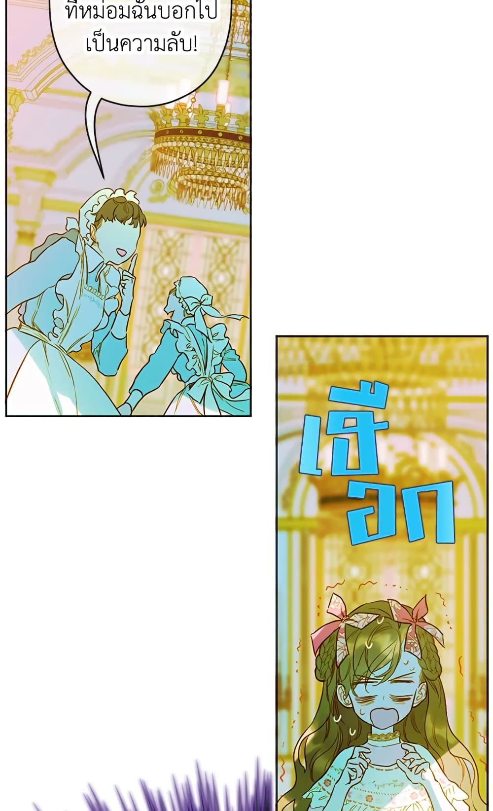 My Mother Got Married By Contract page 29