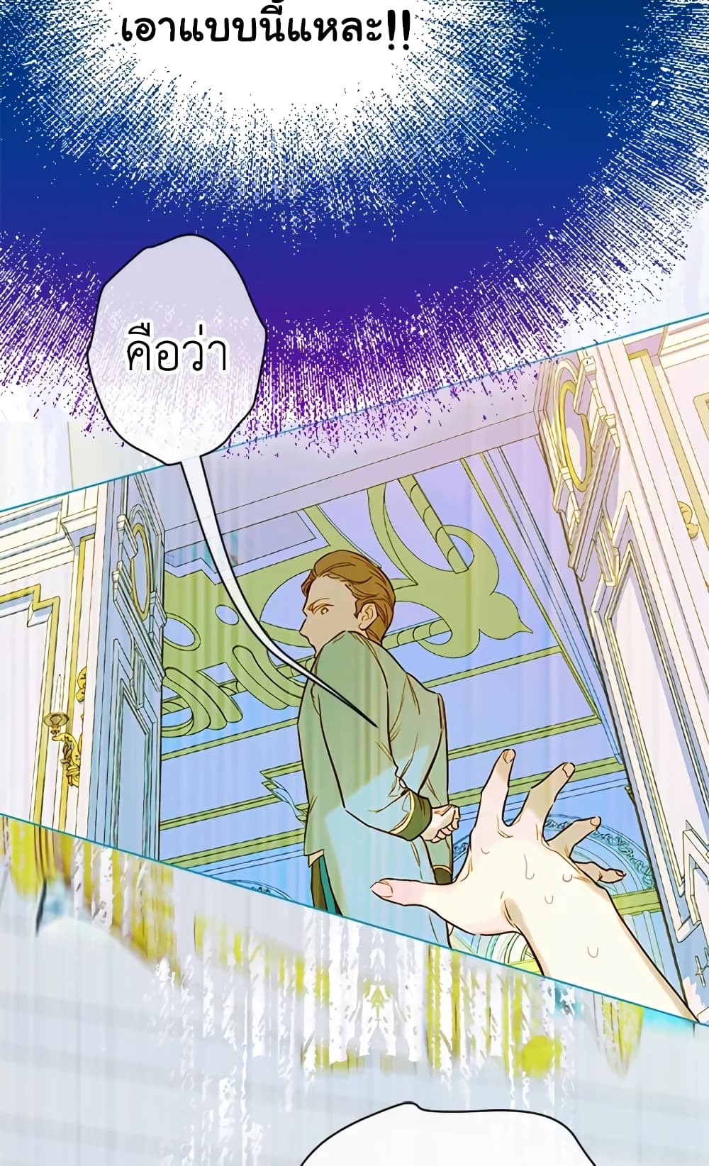 My Mother Got Married By Contract page 40