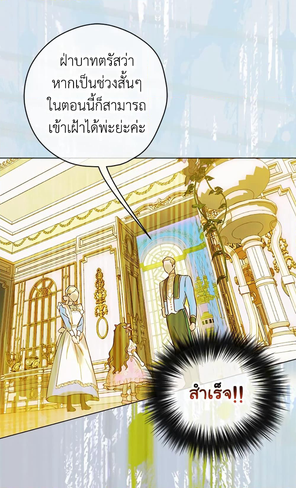 My Mother Got Married By Contract page 47