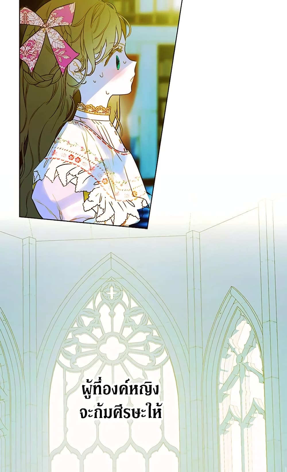 My Mother Got Married By Contract page 59