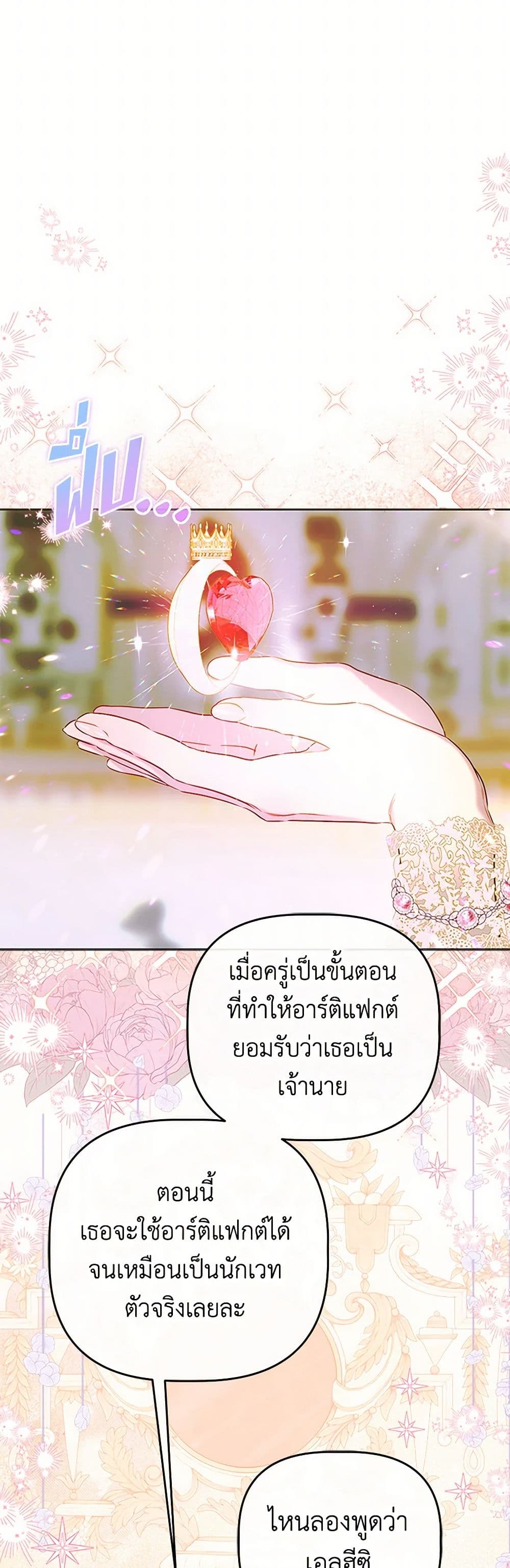 My Mother Got Married By Contract page 10
