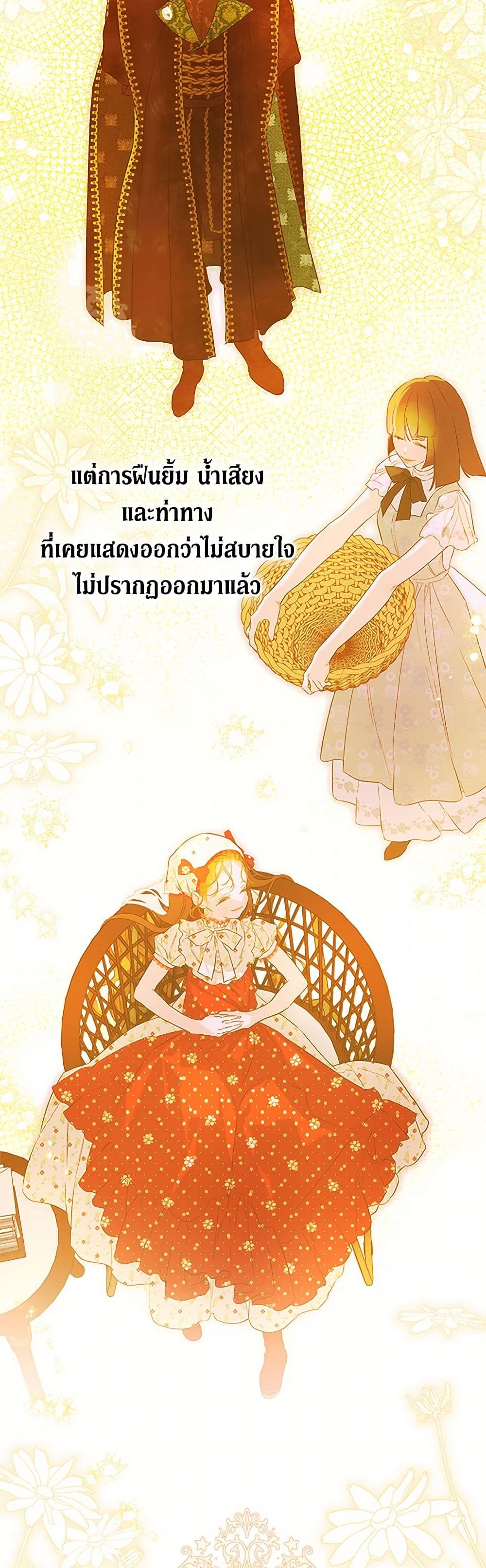 My Mother Got Married By Contract page 22