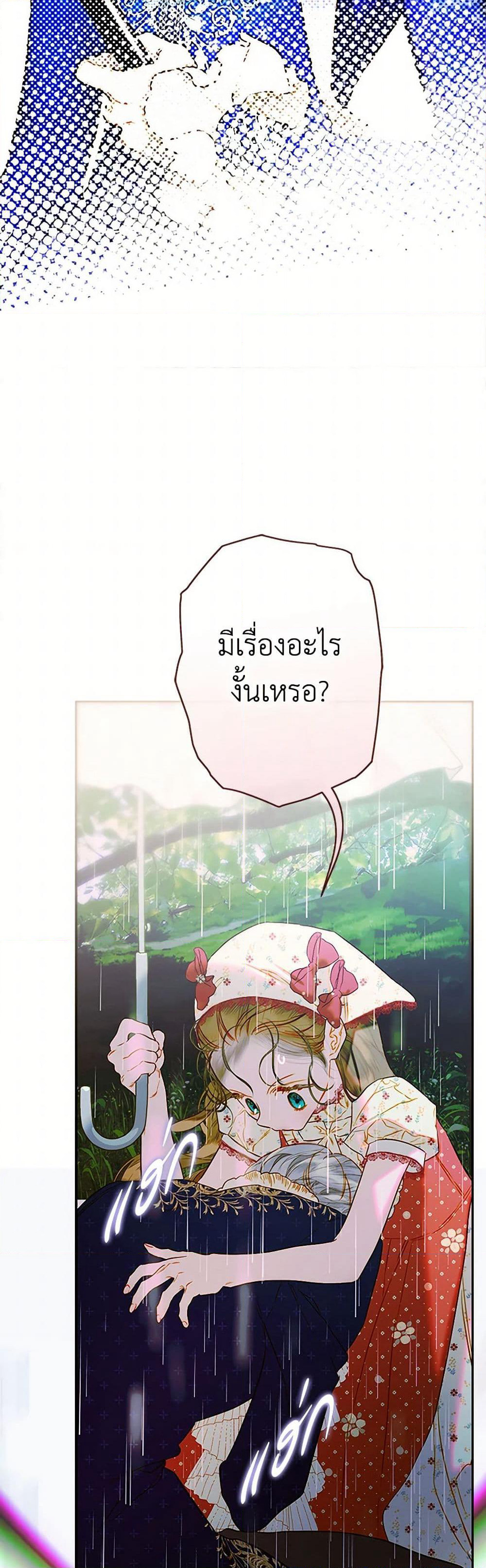 My Mother Got Married By Contract page 35