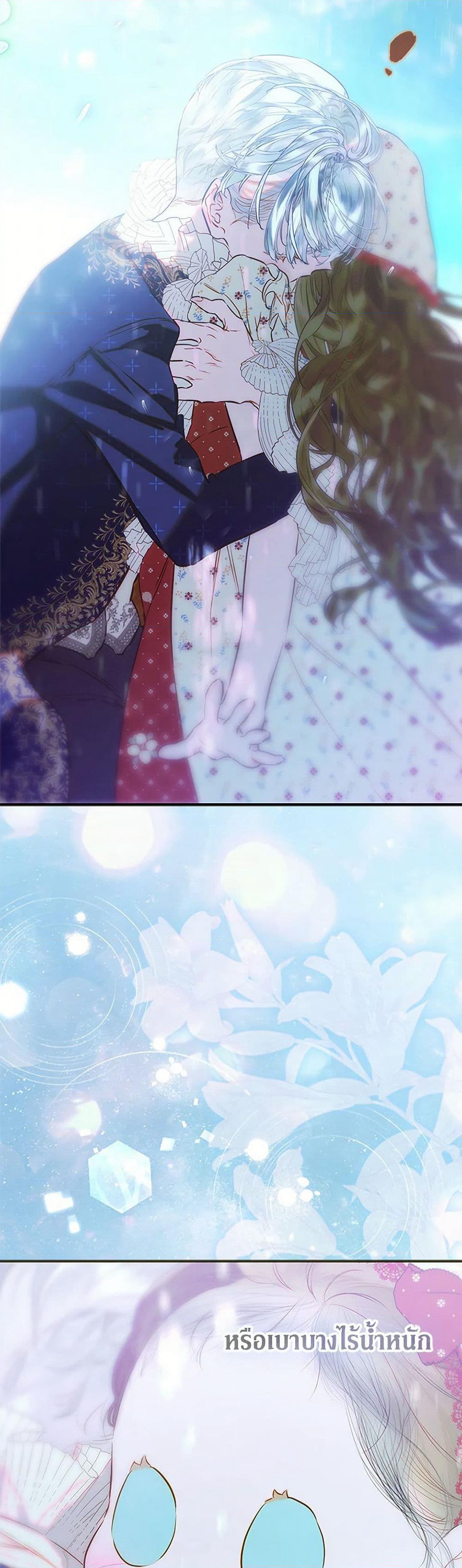 My Mother Got Married By Contract page 22