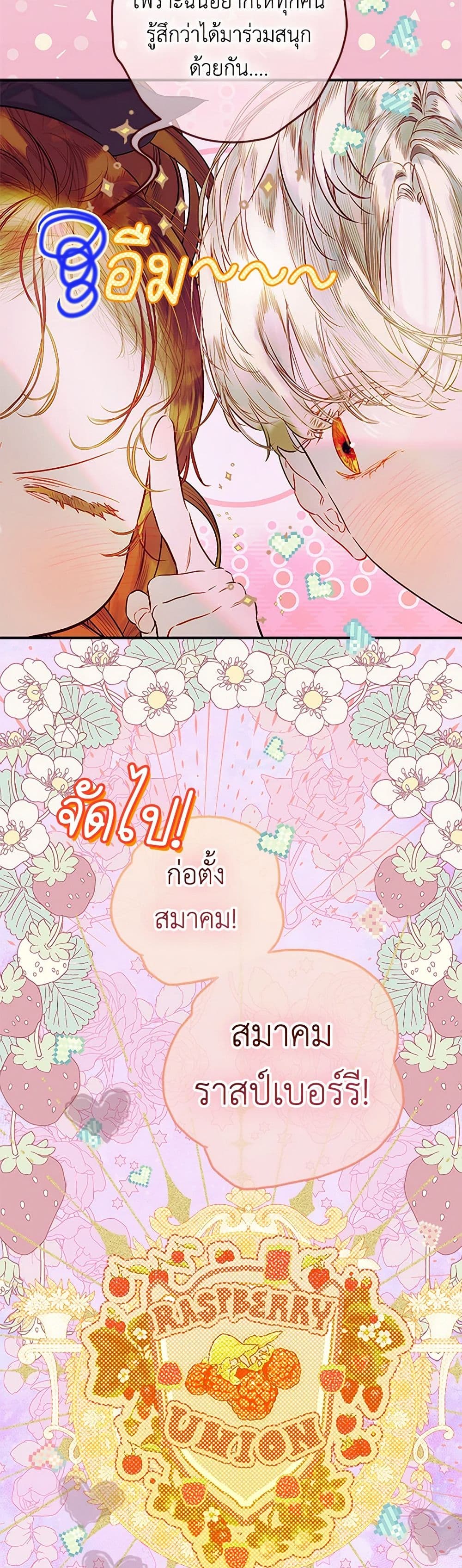 My Mother Got Married By Contract page 36