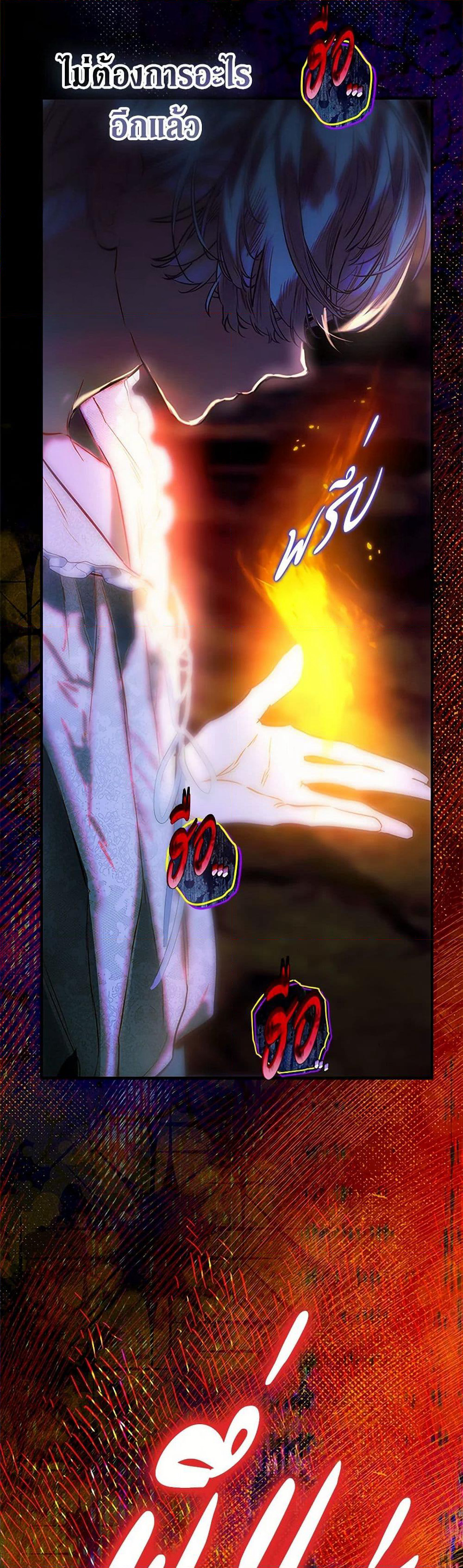 My Mother Got Married By Contract page 43