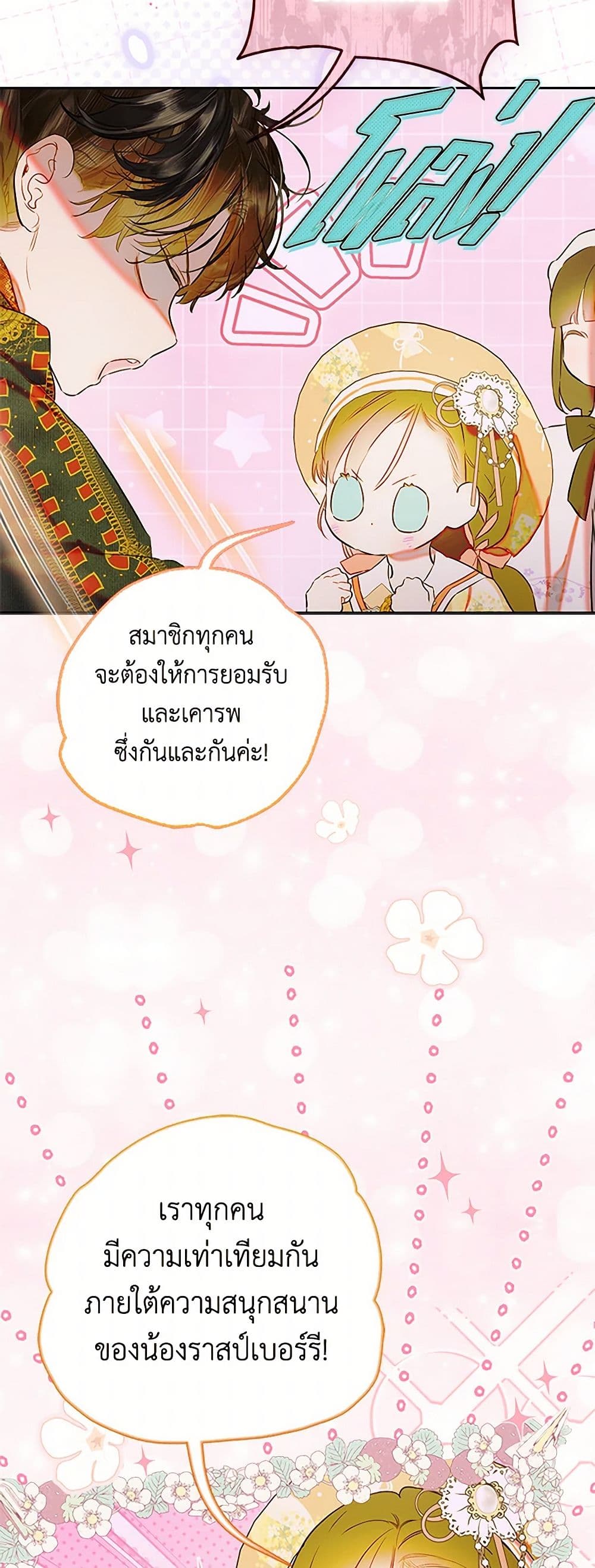 My Mother Got Married By Contract page 4