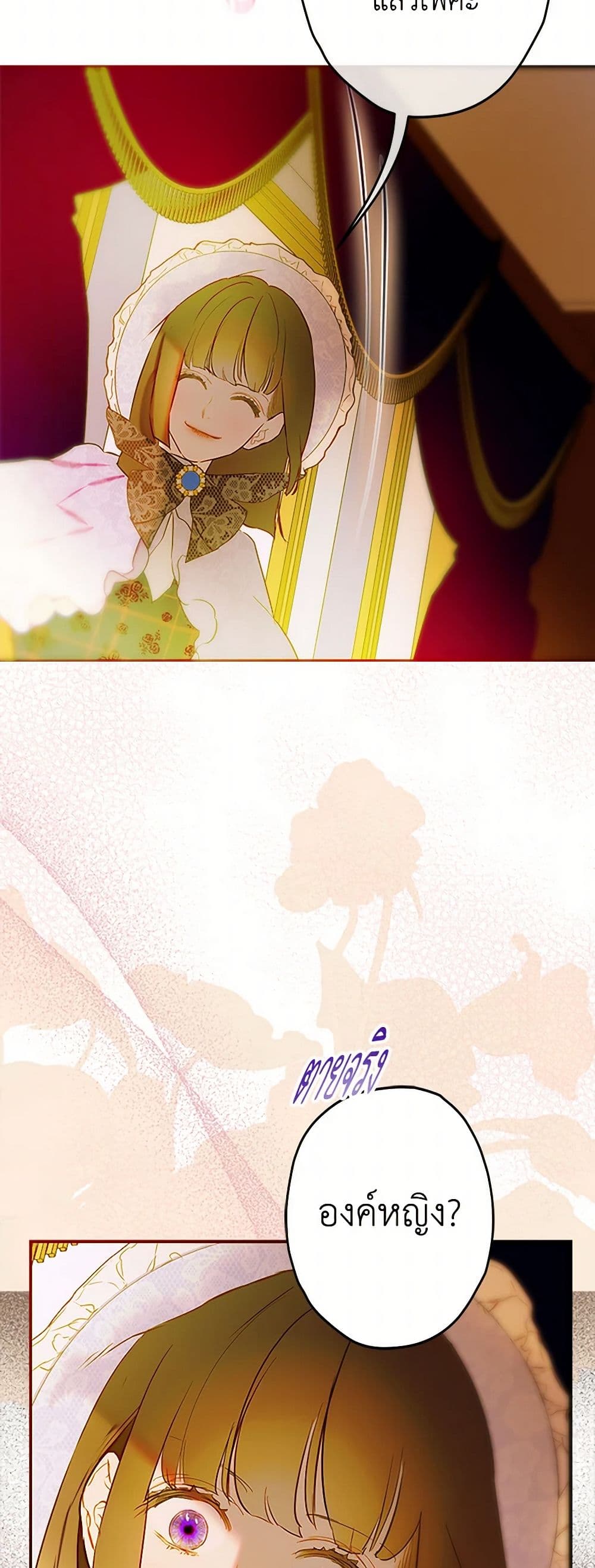 My Mother Got Married By Contract page 42