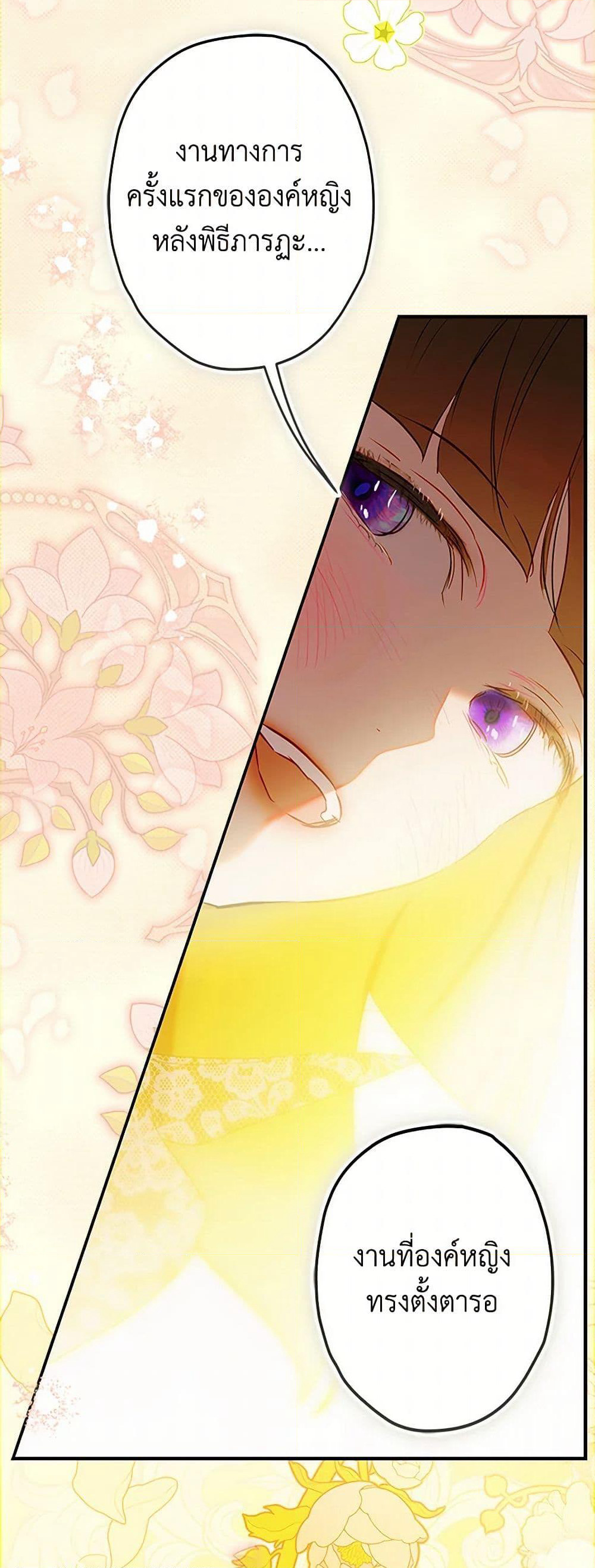 My Mother Got Married By Contract page 47