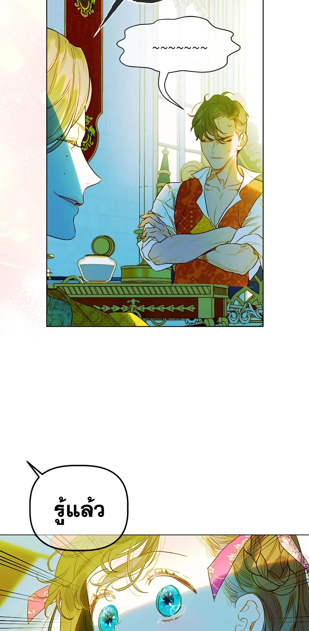 My Mother Got Married By Contract page 16
