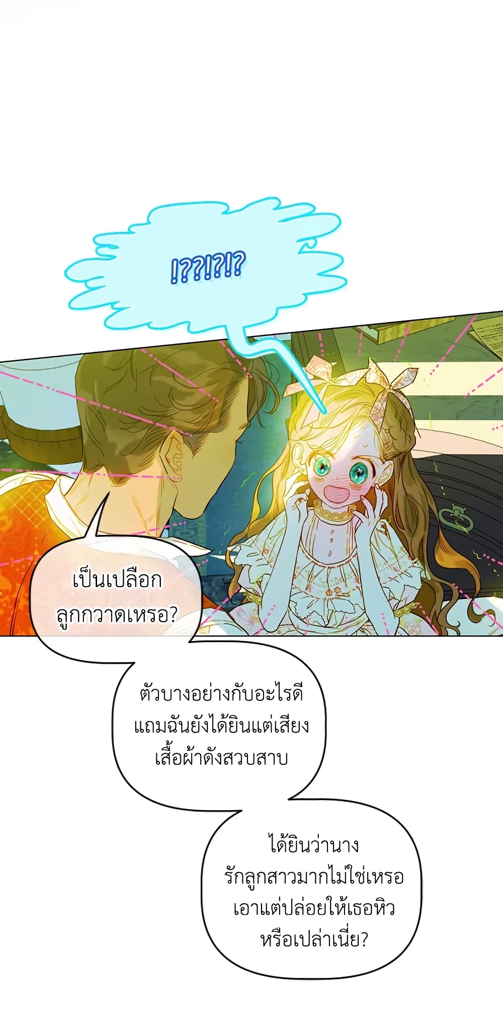 My Mother Got Married By Contract page 29