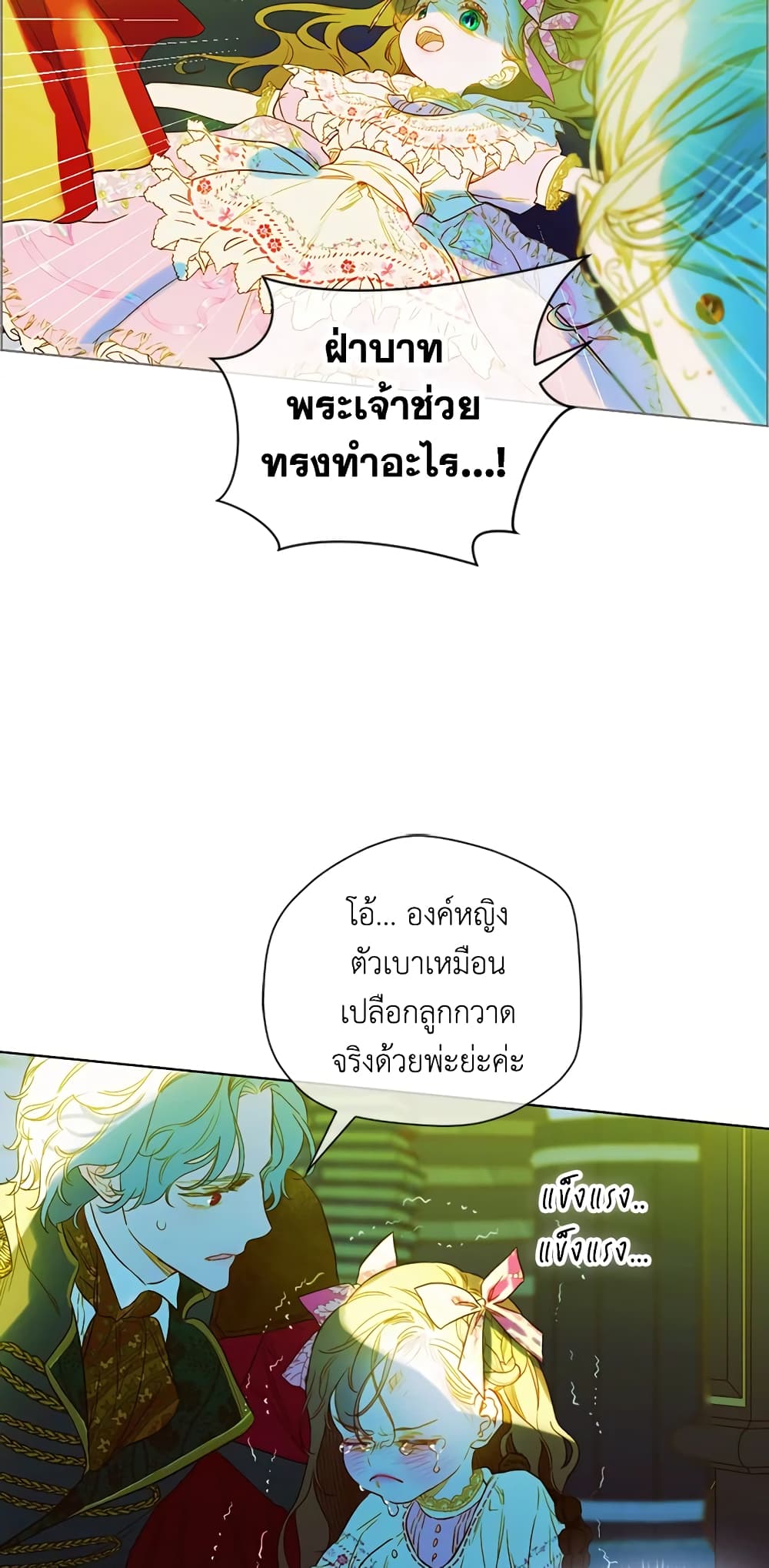 My Mother Got Married By Contract page 37