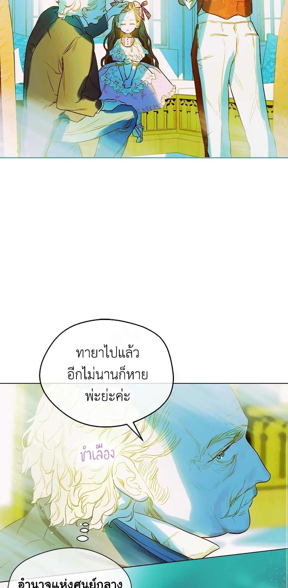 My Mother Got Married By Contract page 55